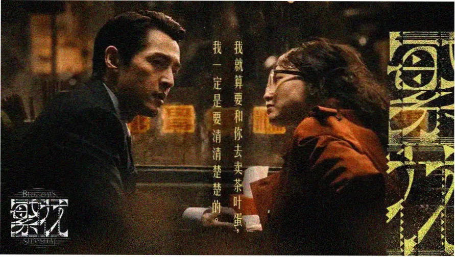 好想做一次在线观看剧集主视觉